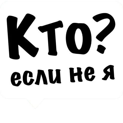 Стикер «Песни Земфиры-12»