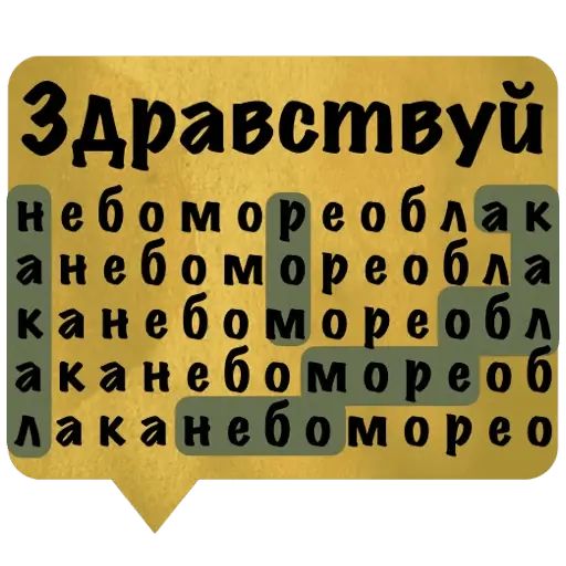 Стикер «Песни Земфиры-3»