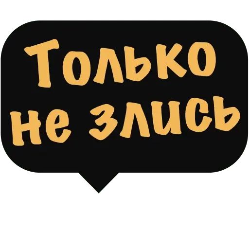 Стикер «Песни Земфиры-4»