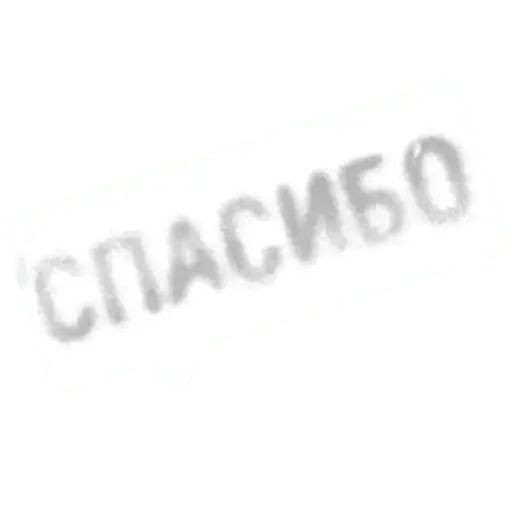 Стикер «Песни Земфиры-5»