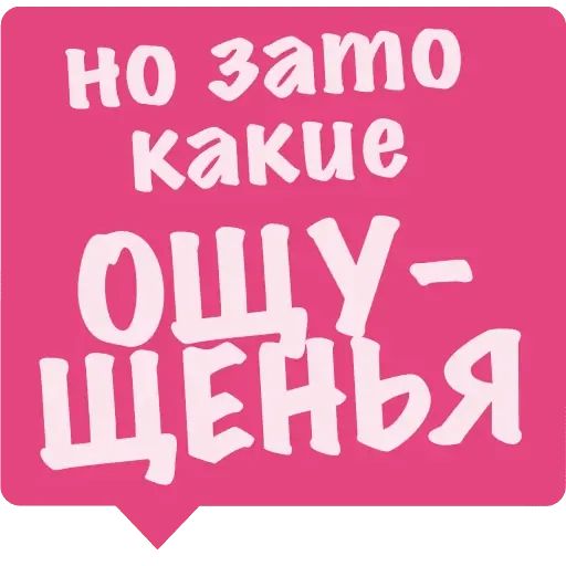 Стикер «Песни Земфиры-7»