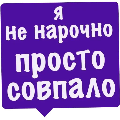 Стикер «Песни Земфиры-8»