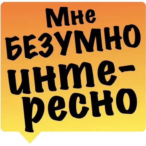 Стикер «Песни Земфиры-9»