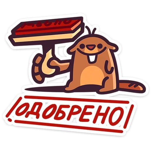 Стикер «Борис-2»