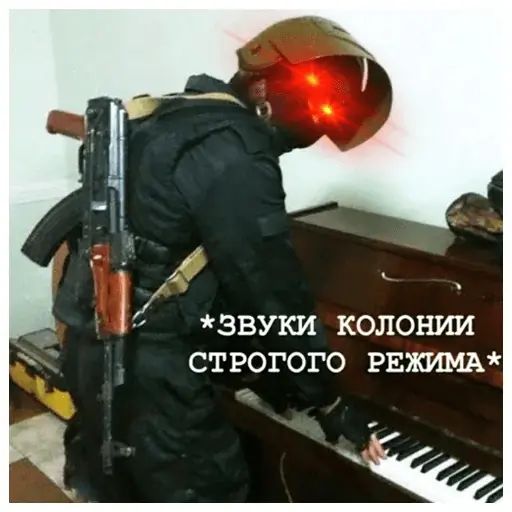 Стикер «Мемы про ФСБ-1»