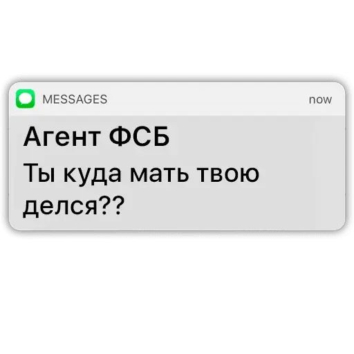 Стикер «Мемы про ФСБ-5»