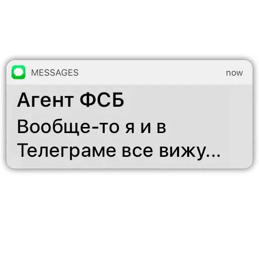 Стикер «Мемы про ФСБ-6»