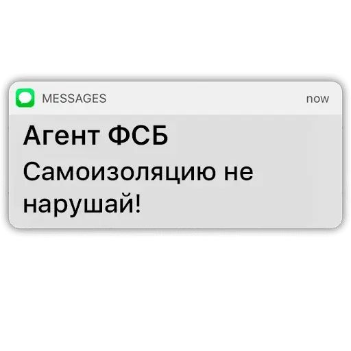 Стикер «Мемы про ФСБ-7»