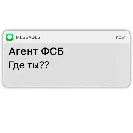 Стикер «Мемы про ФСБ-8»