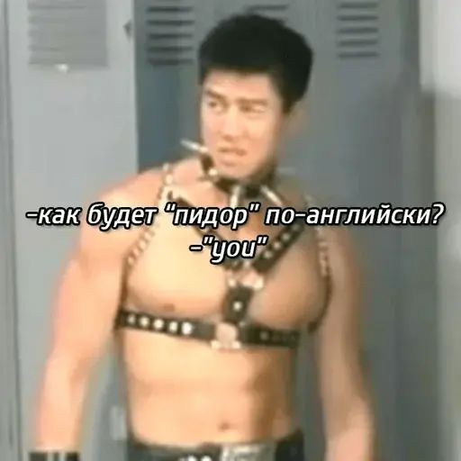 Стикер «Гачимучи-4»