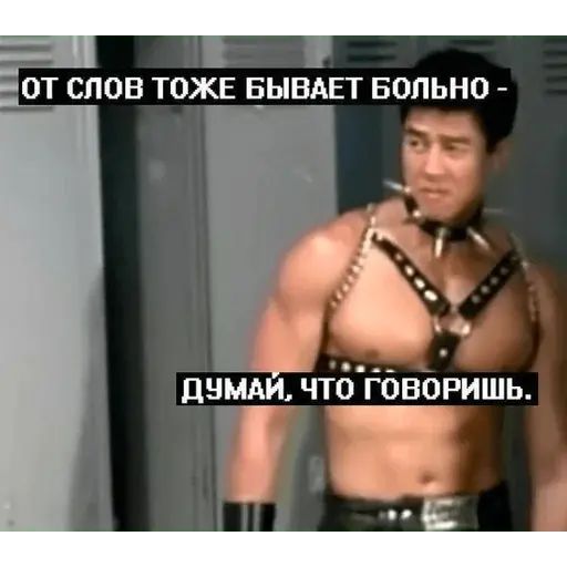 Стикер «Гачимучи-6»