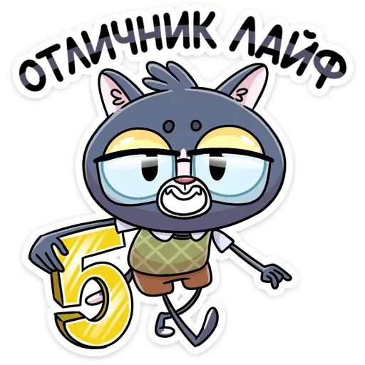 Стикер «Балдей-10»