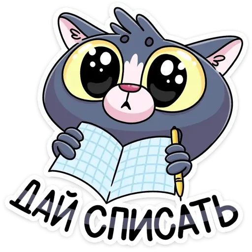 Стикер «Балдей-5»