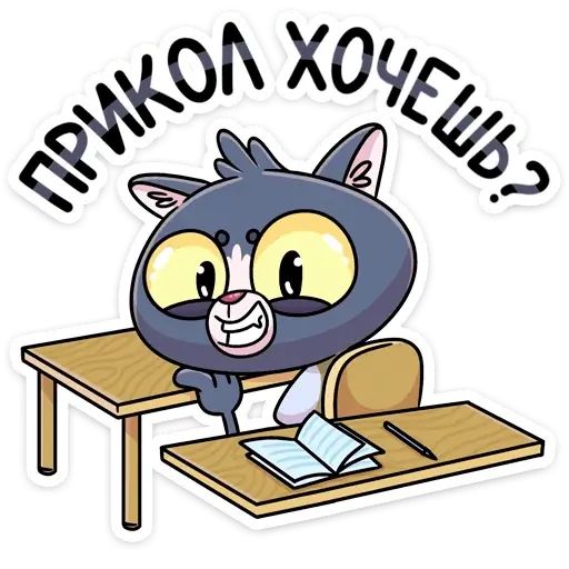 Стикер «Балдей-6»