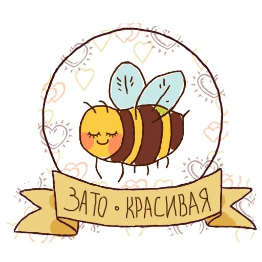 Стикер «Пчеловек-10»