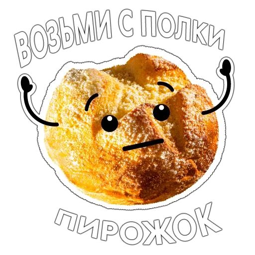 Стикер «По булочке-10»
