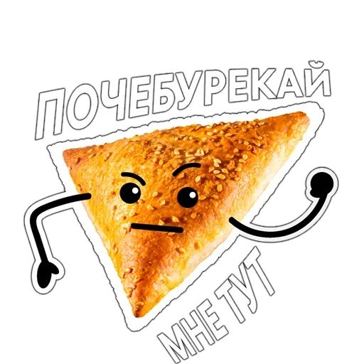 Стикер «По булочке-7»