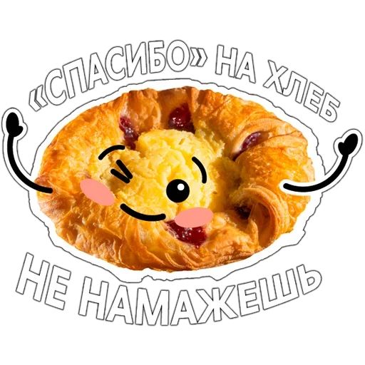 Стикер «По булочке-8»