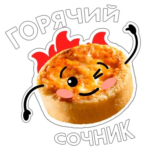 Стикер «По булочке-9»