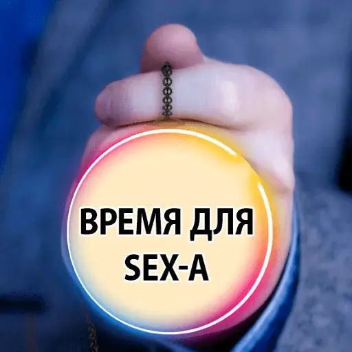 Стикер «Время Сказать 2-4»