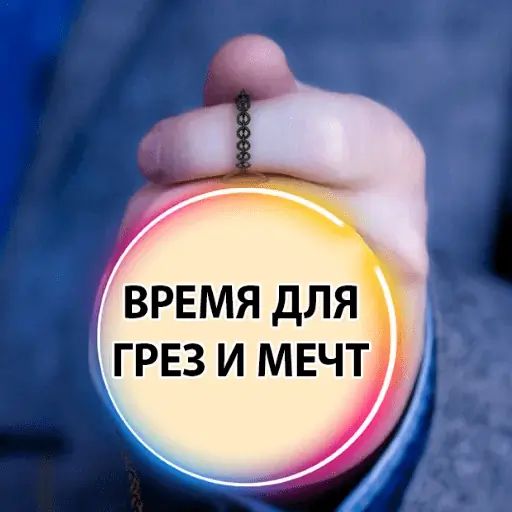 Стикер «Время Сказать 2-8»