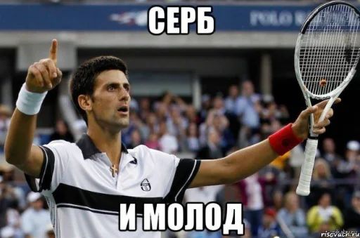 Стикер «Новак Джокович-4»