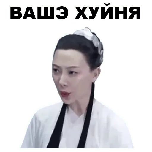 Стикер «Азиаты-10»