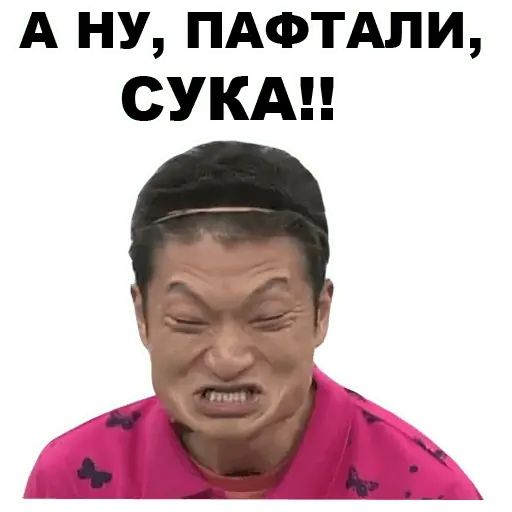 Стикер «Азиаты-11»