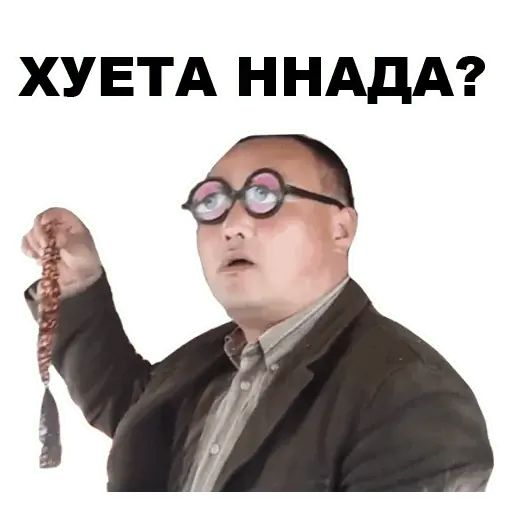 Стикер «Азиаты-12»