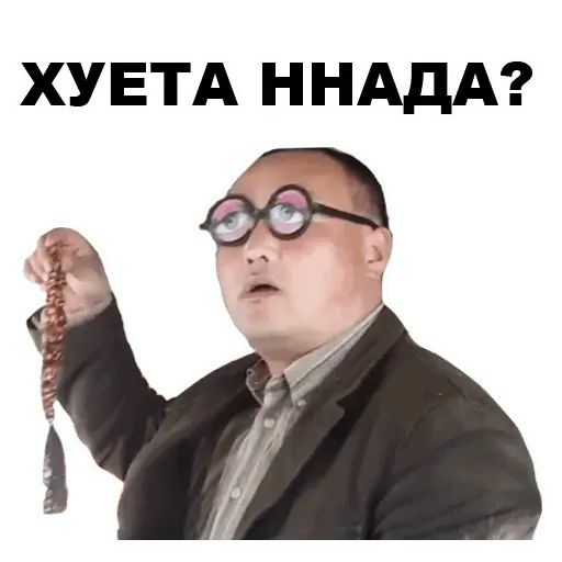 Очки нннада картинки