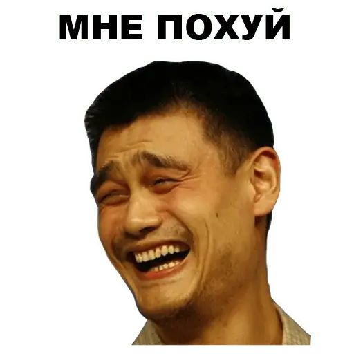 Стикер «Азиаты-2»