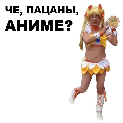Стикер «Азиаты-7»