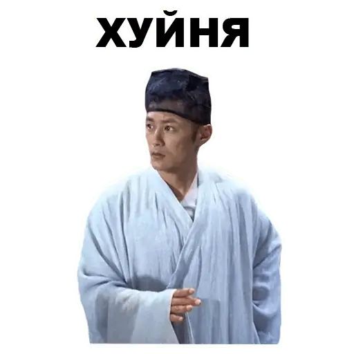 Стикер «Азиаты-8»