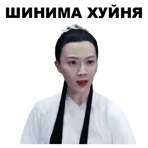 Стикер «Азиаты-9»