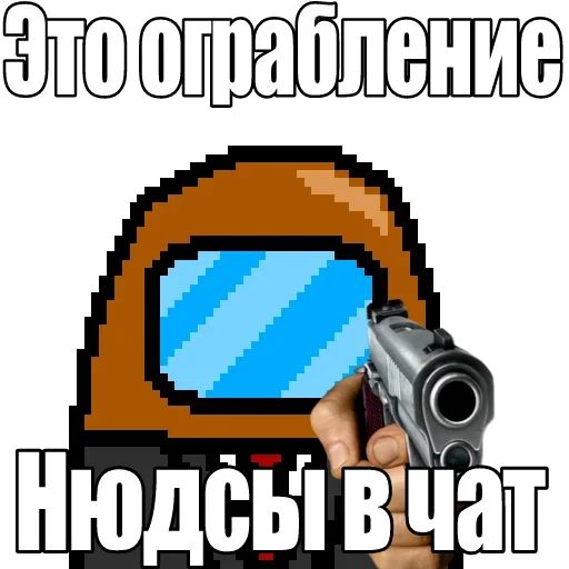 Стикер «Нюдсы в чат-1»