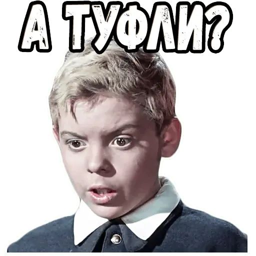 Стикер «Старик Хоттабыч-11»