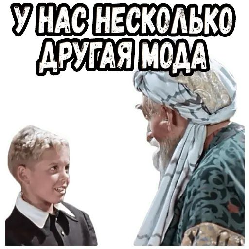 Стикер «Старик Хоттабыч-9»