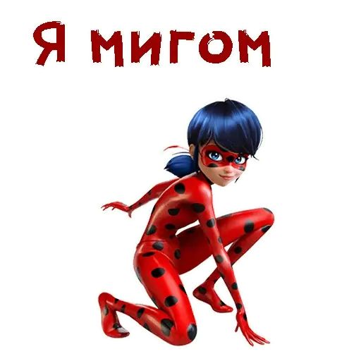 Набор стикеров для Telegram «Леди Баг»