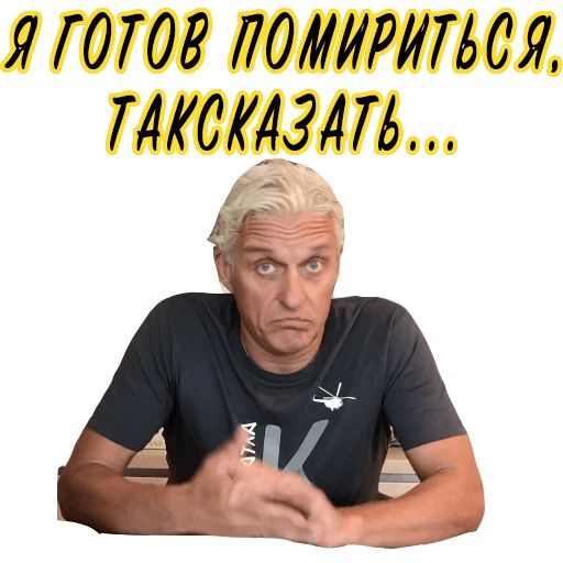 Стикер «Олег Тиньков-9»