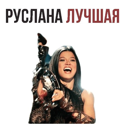 Стикер «Украина на Евровидении-11»