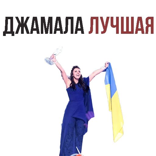 Стикер «Украина на Евровидении-6»