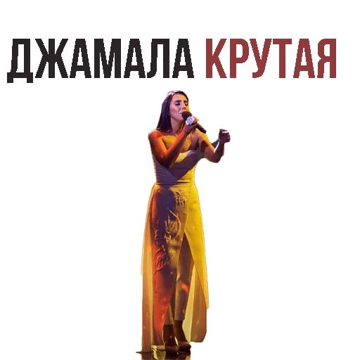 Стикер «Украина на Евровидении-8»