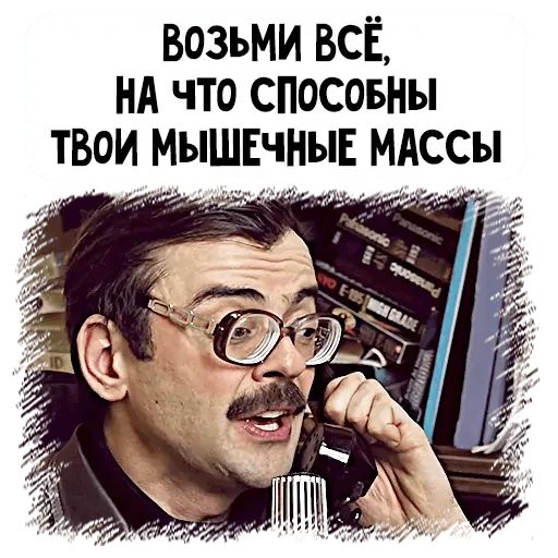 Стикер «Внутри Лапенко 2-12»