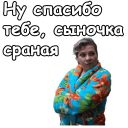 Набор стикеров «Реальные пацаны»