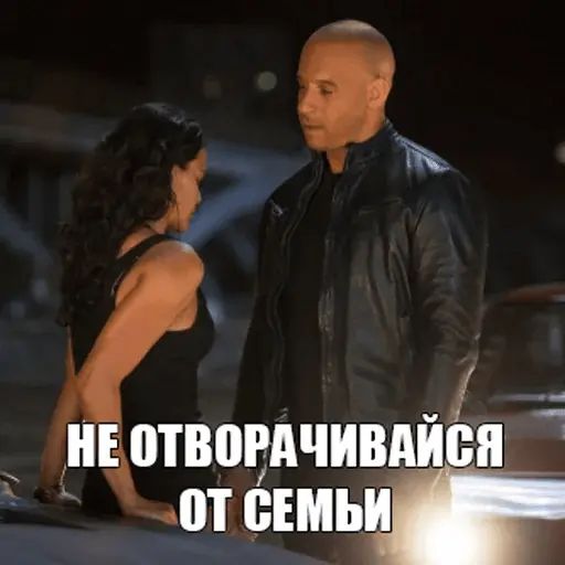 Стикер «Доминик Торетто-10»