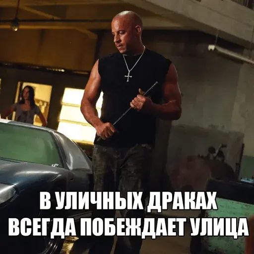 Стикер «Доминик Торетто-11»