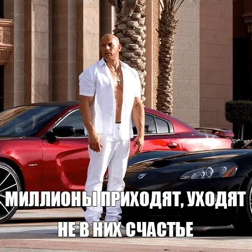 Стикер «Доминик Торетто-6»