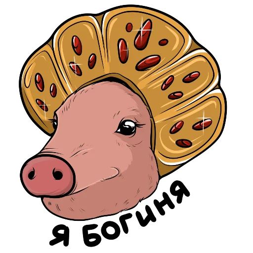 Стикер «Свинка Плюпа-5»