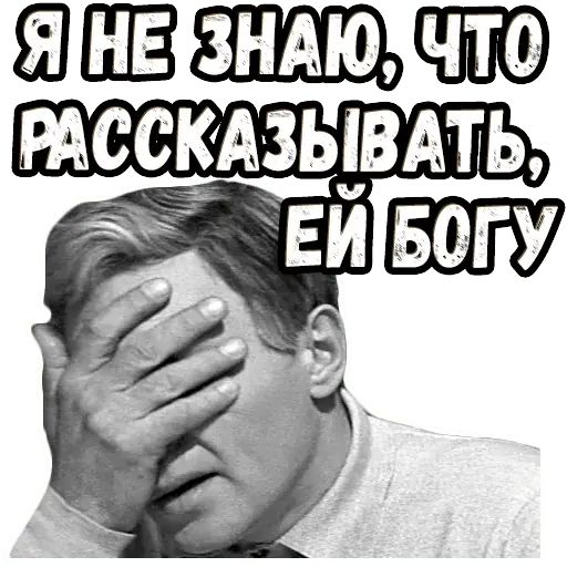 Стикер «Доживем до понедельника (1)-2»