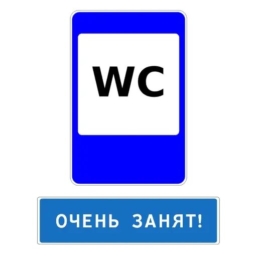 Стикер «Знаки Внимания-2»